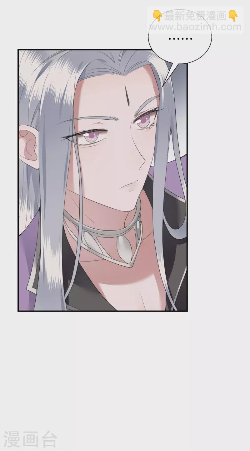 第76话 宴之求亲冉照急9