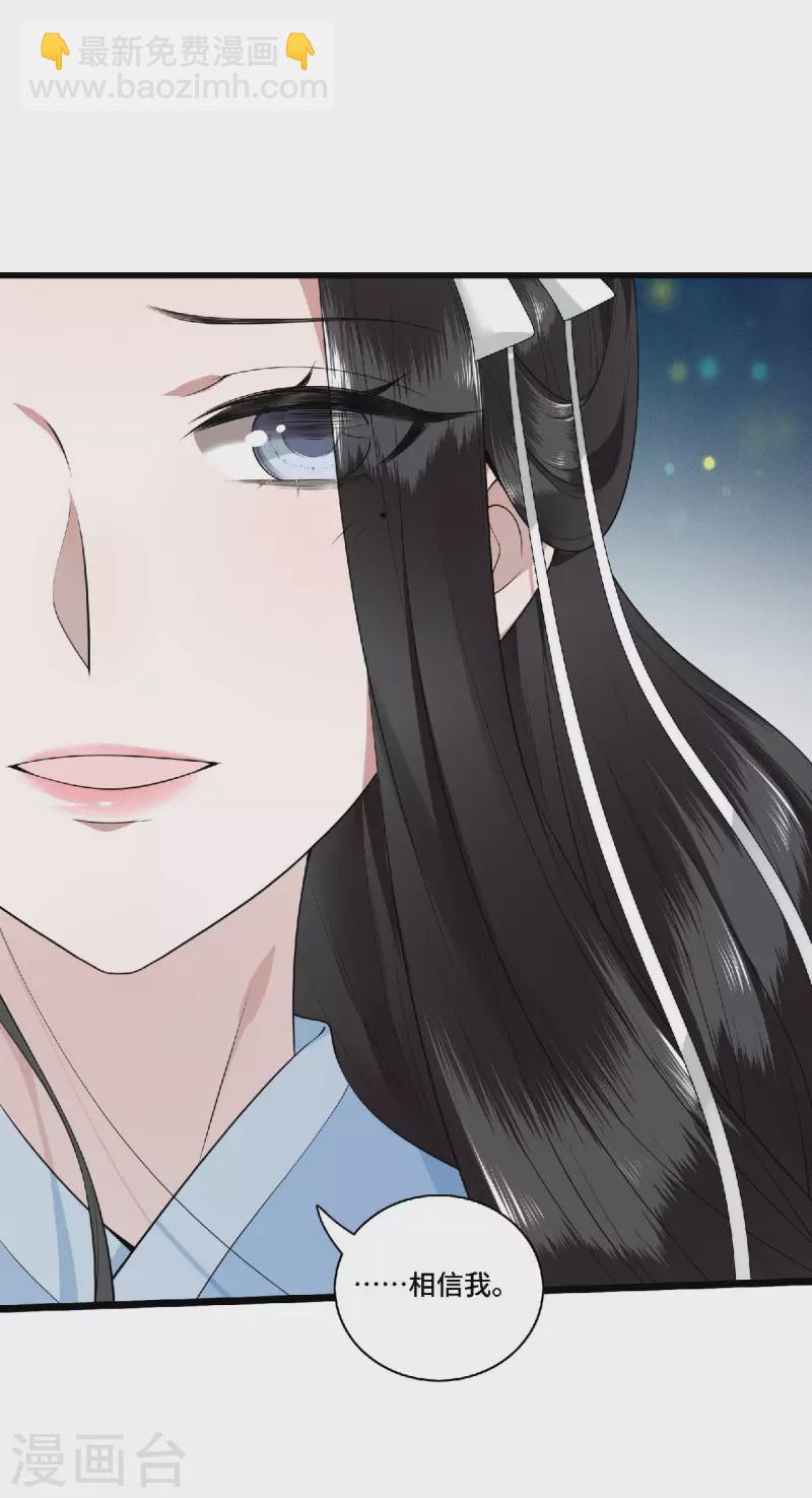 第79话 我冉照非你不娶11