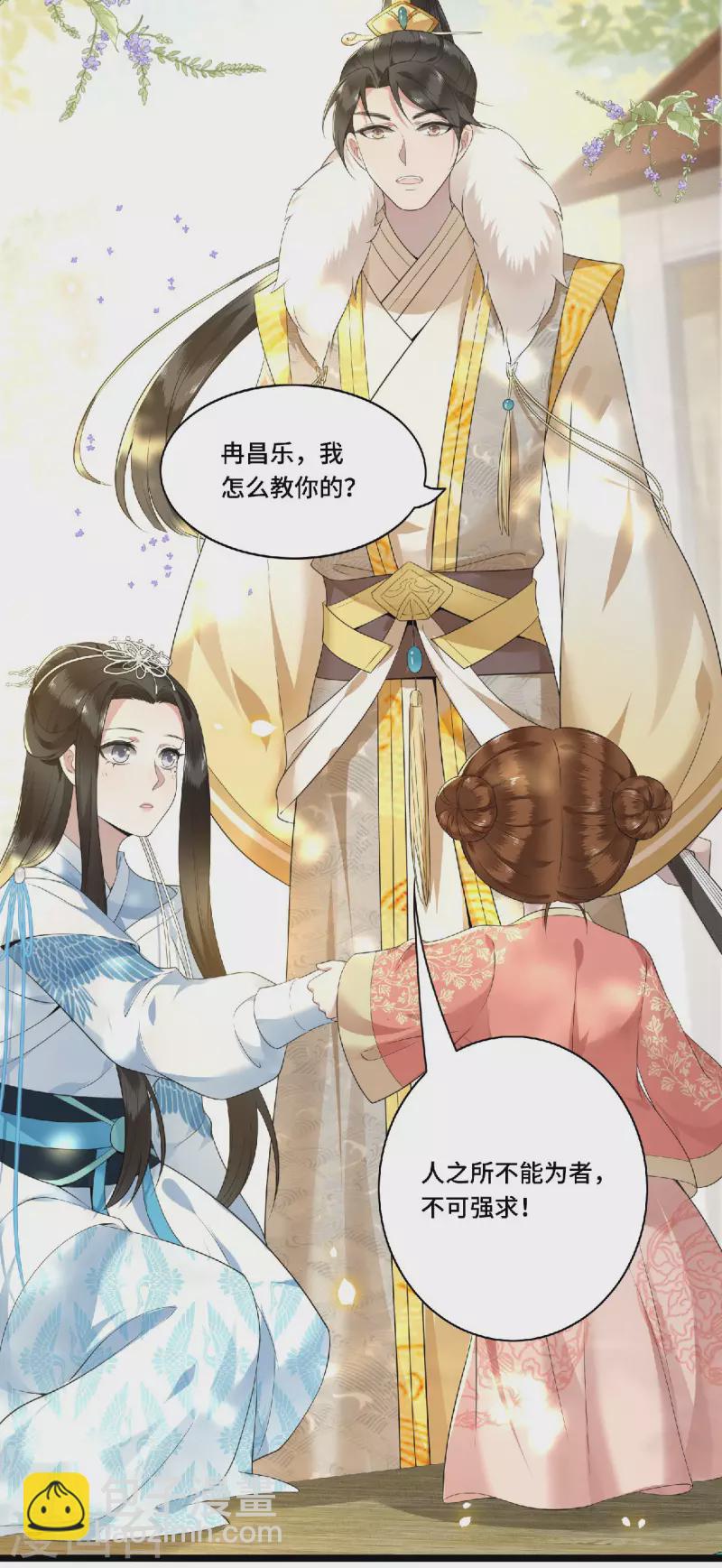 第79话 我冉照非你不娶19