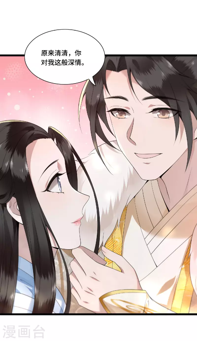 第79话 我冉照非你不娶30
