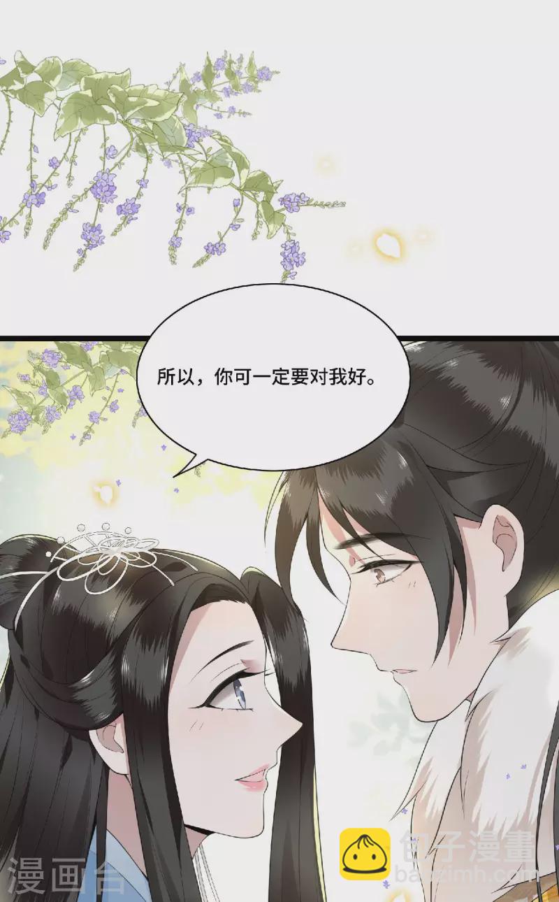 第79话 我冉照非你不娶31