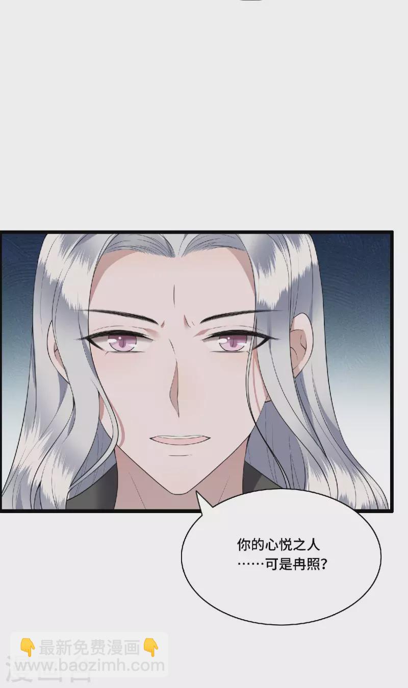 第79话 我冉照非你不娶4
