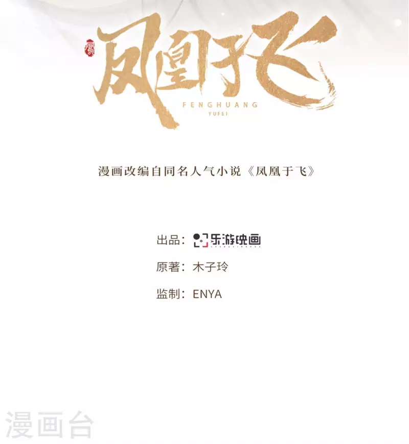 第106话 棋子的反抗1
