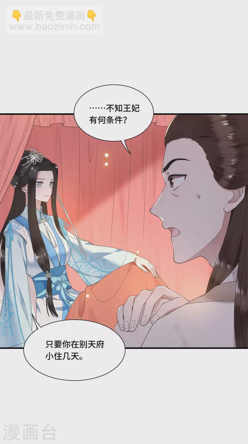 第106话 棋子的反抗10