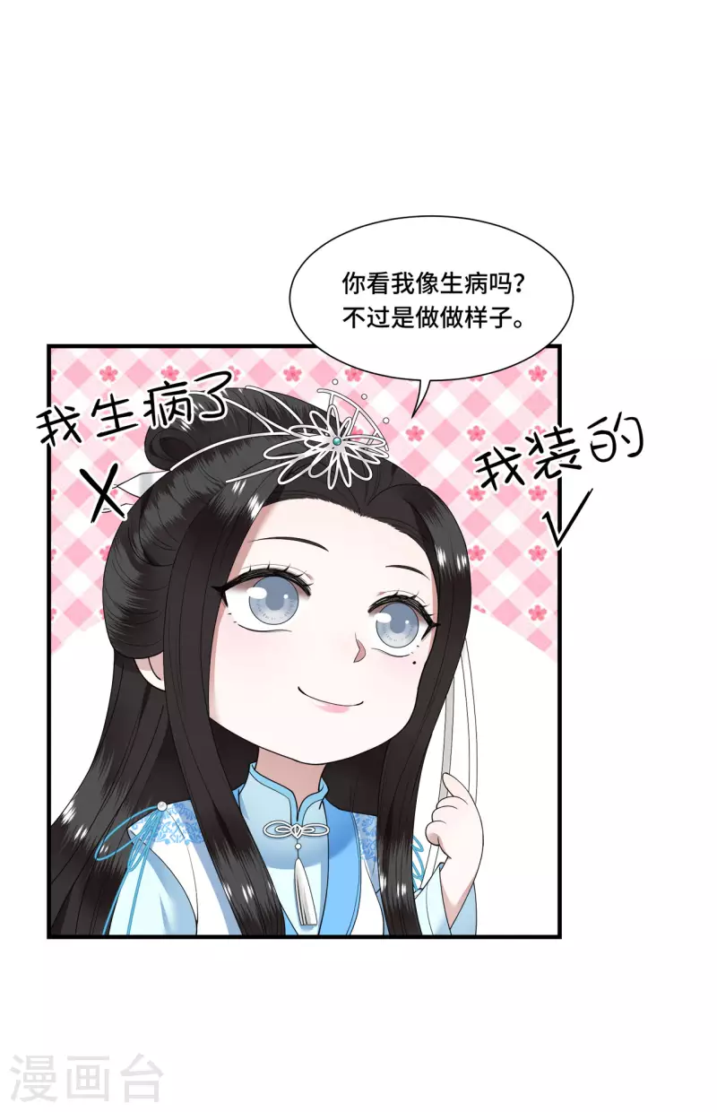 第106话 棋子的反抗13