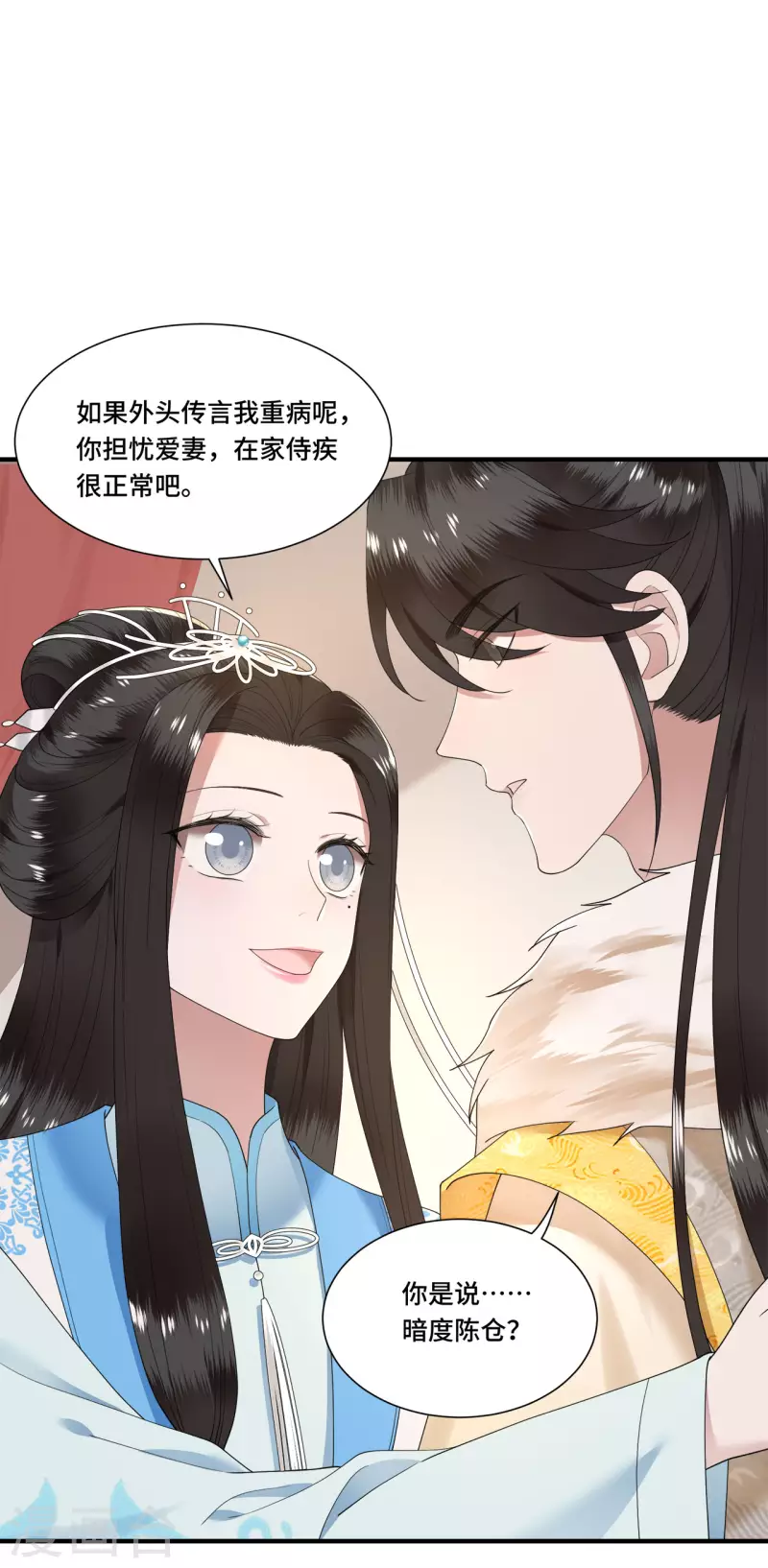 第106话 棋子的反抗18