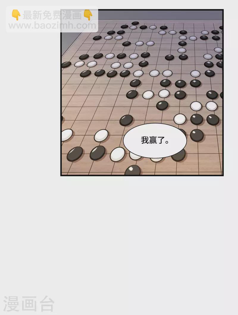 第106话 棋子的反抗24