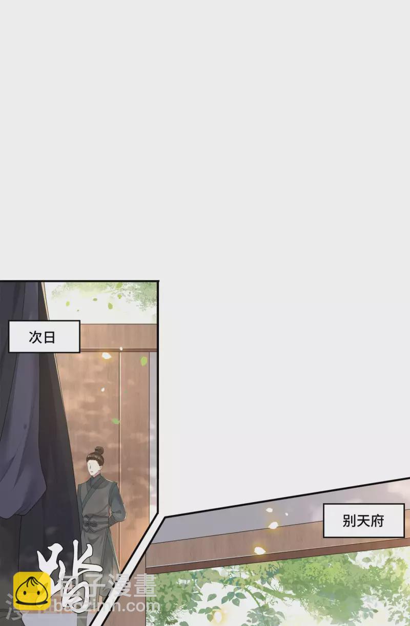 第106话 棋子的反抗25