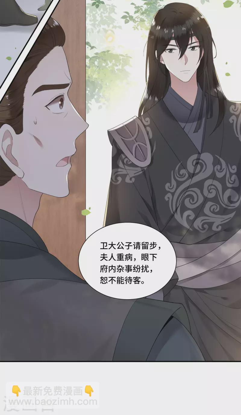 第106话 棋子的反抗26