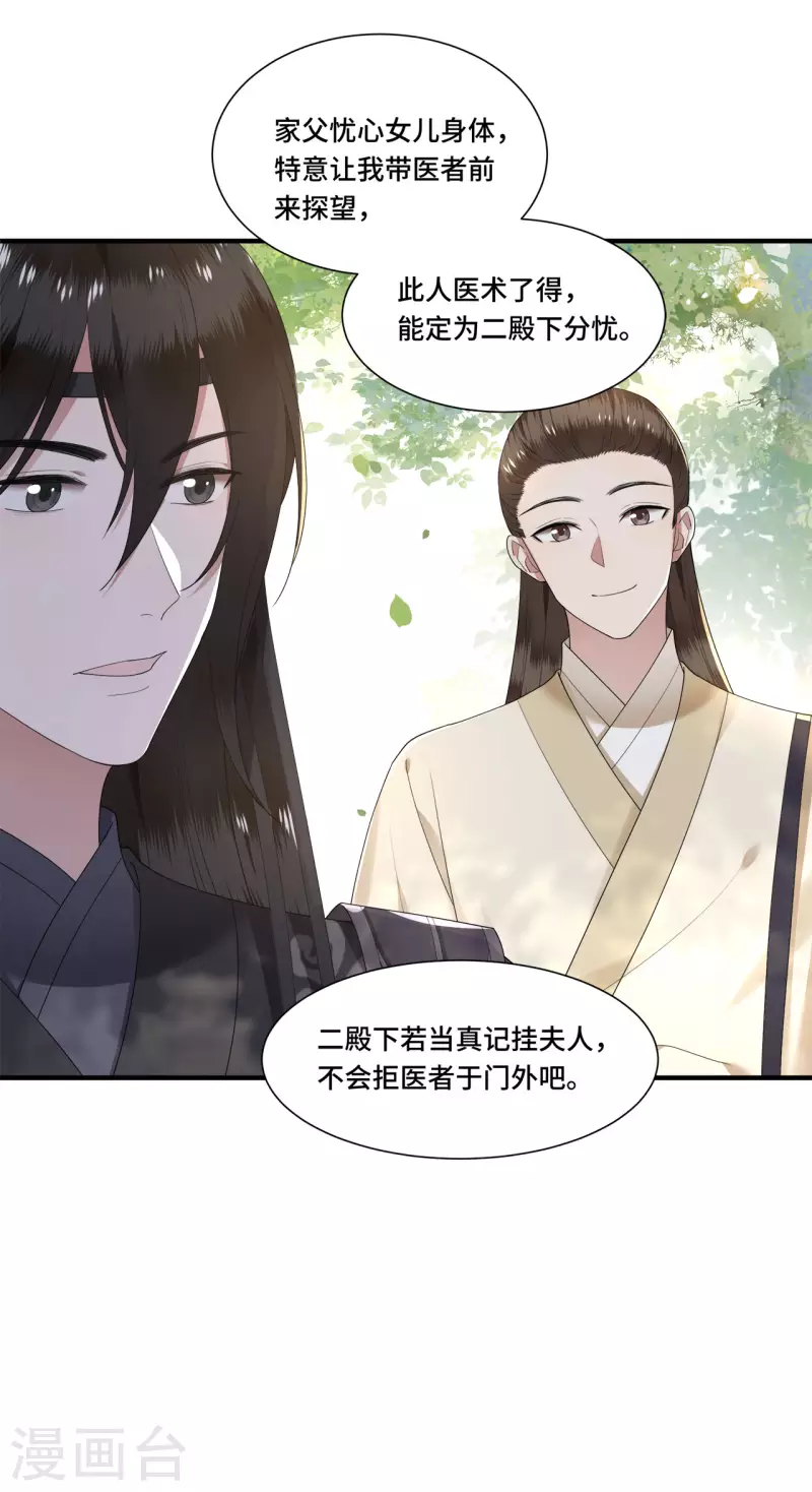 第106话 棋子的反抗27