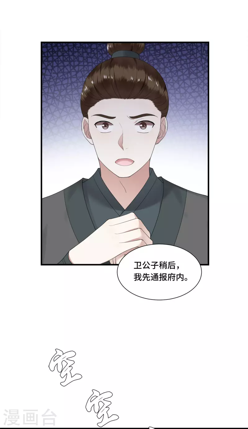 第106话 棋子的反抗28