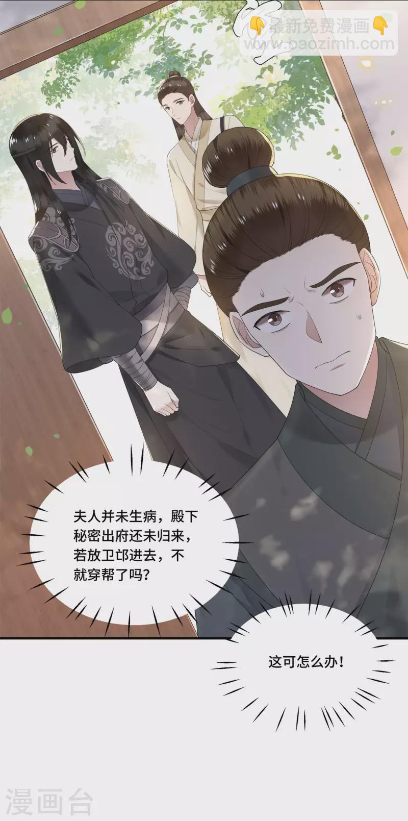 第106话 棋子的反抗29