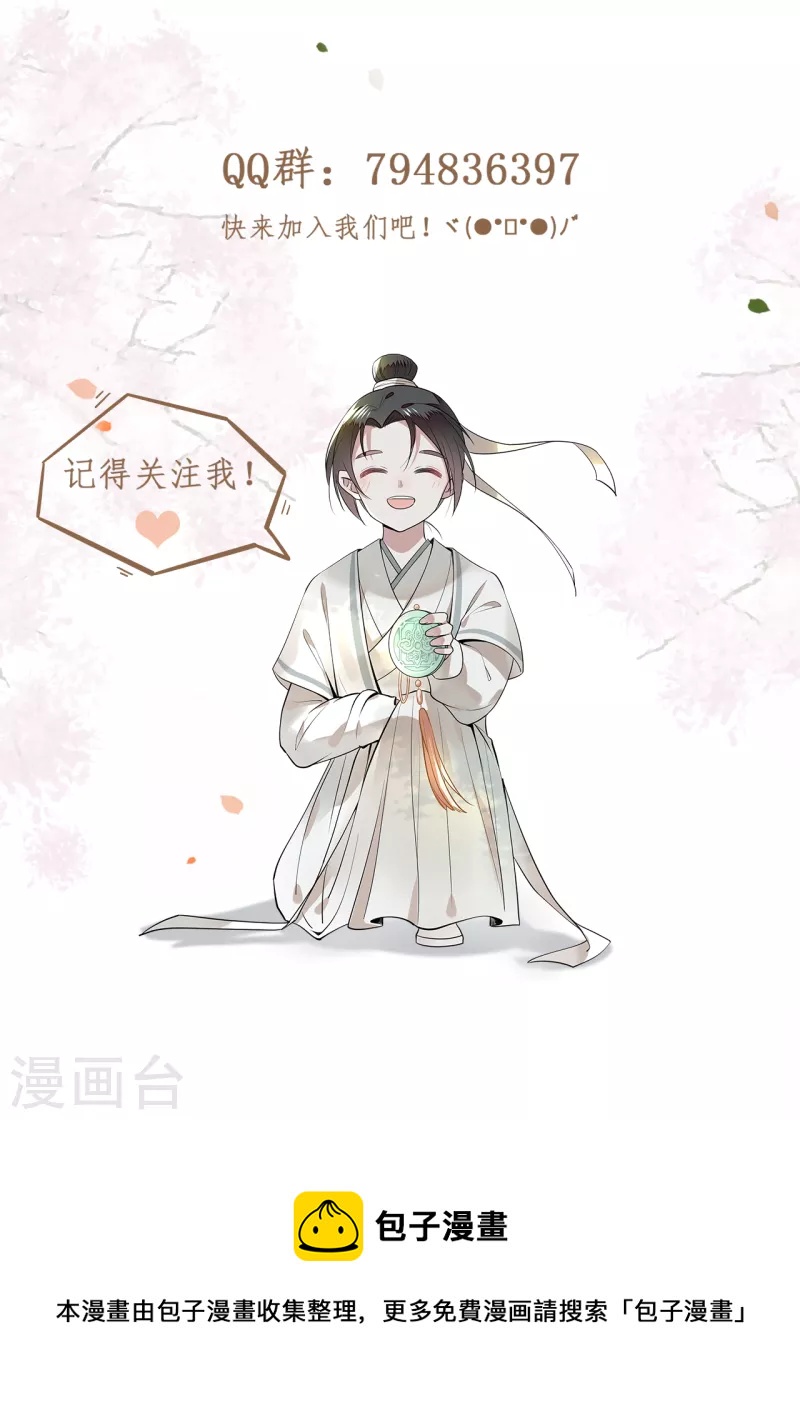 第106话 棋子的反抗30