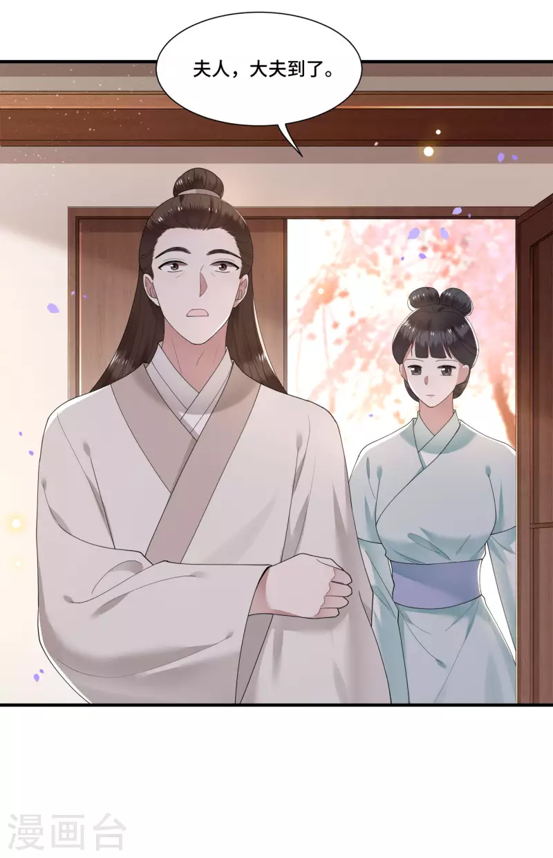 第106话 棋子的反抗5