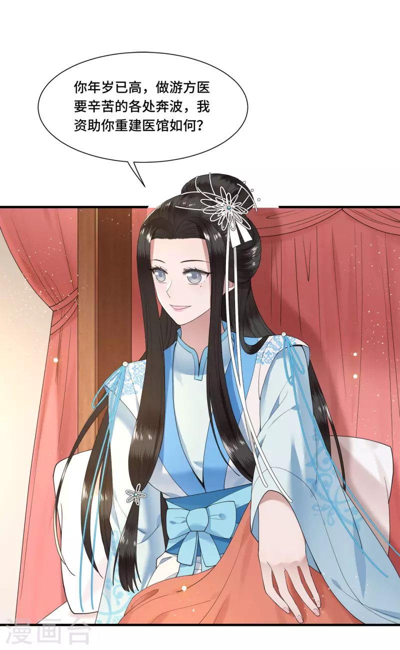第106话 棋子的反抗9