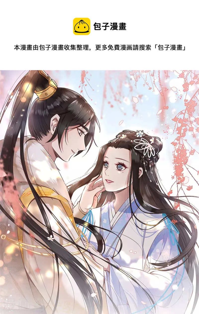 第107话 卫邙擅闯闺房0
