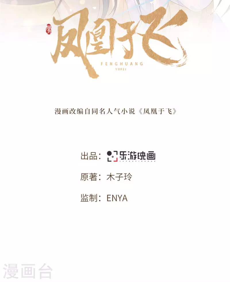 第107话 卫邙擅闯闺房1