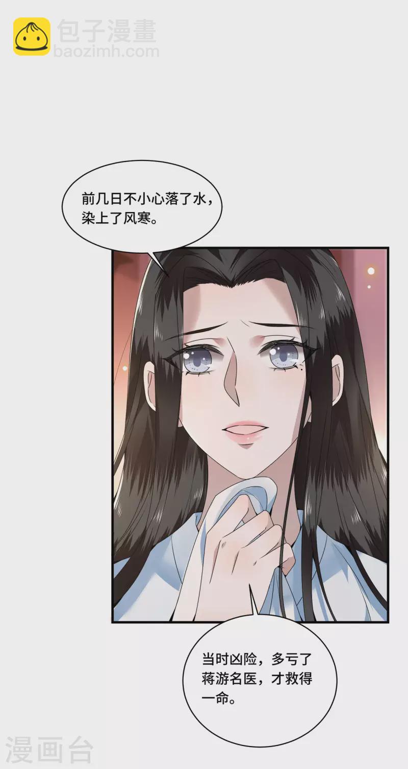 第107话 卫邙擅闯闺房13