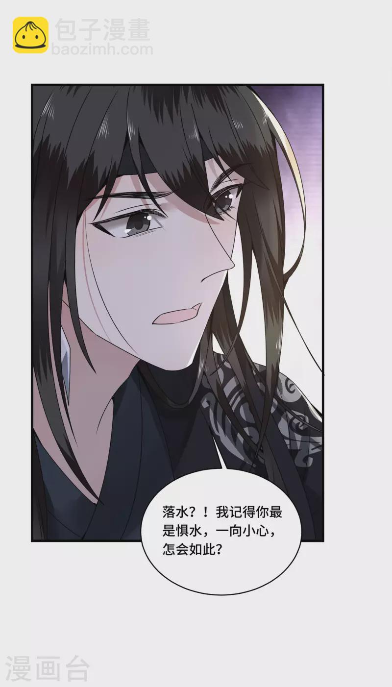第107话 卫邙擅闯闺房14