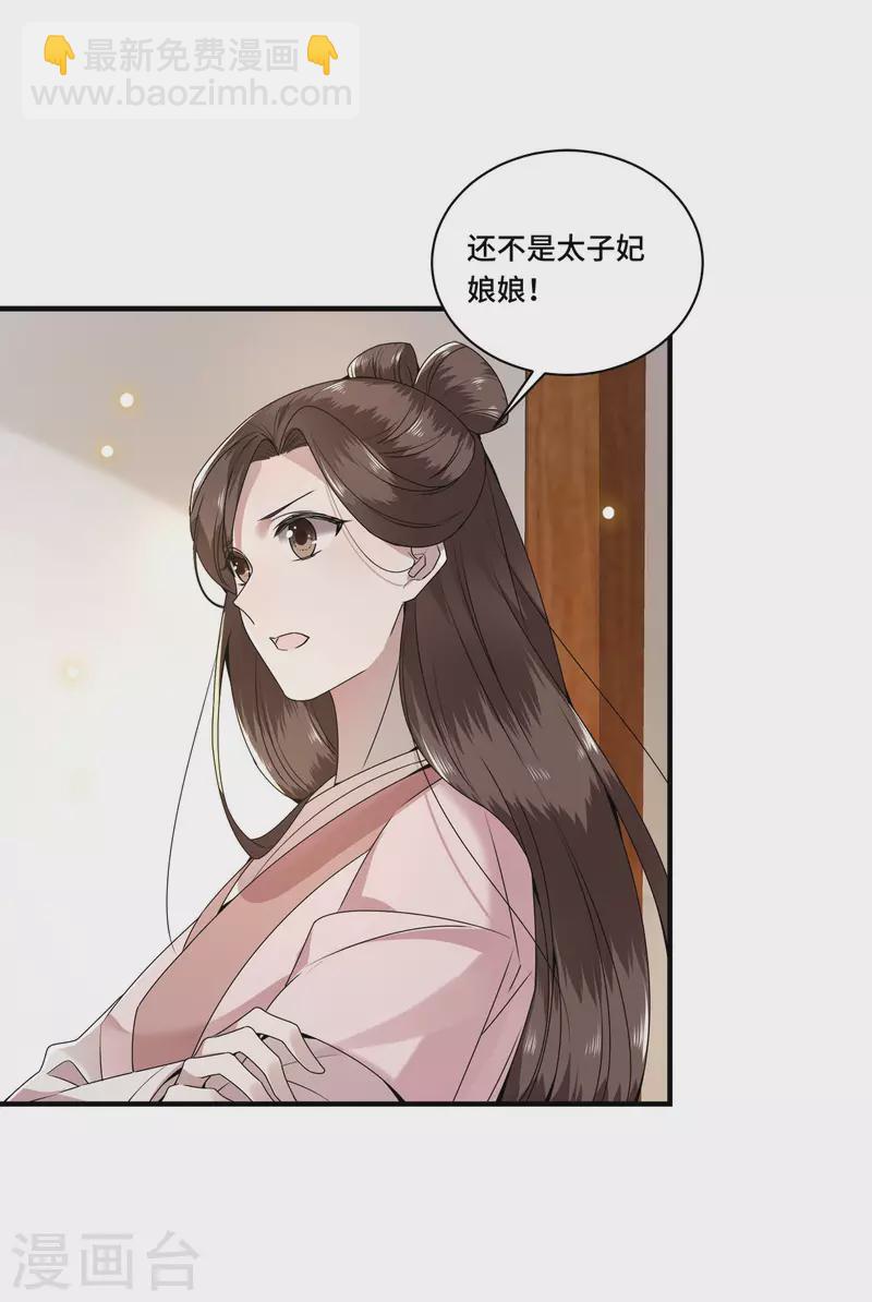第107话 卫邙擅闯闺房15