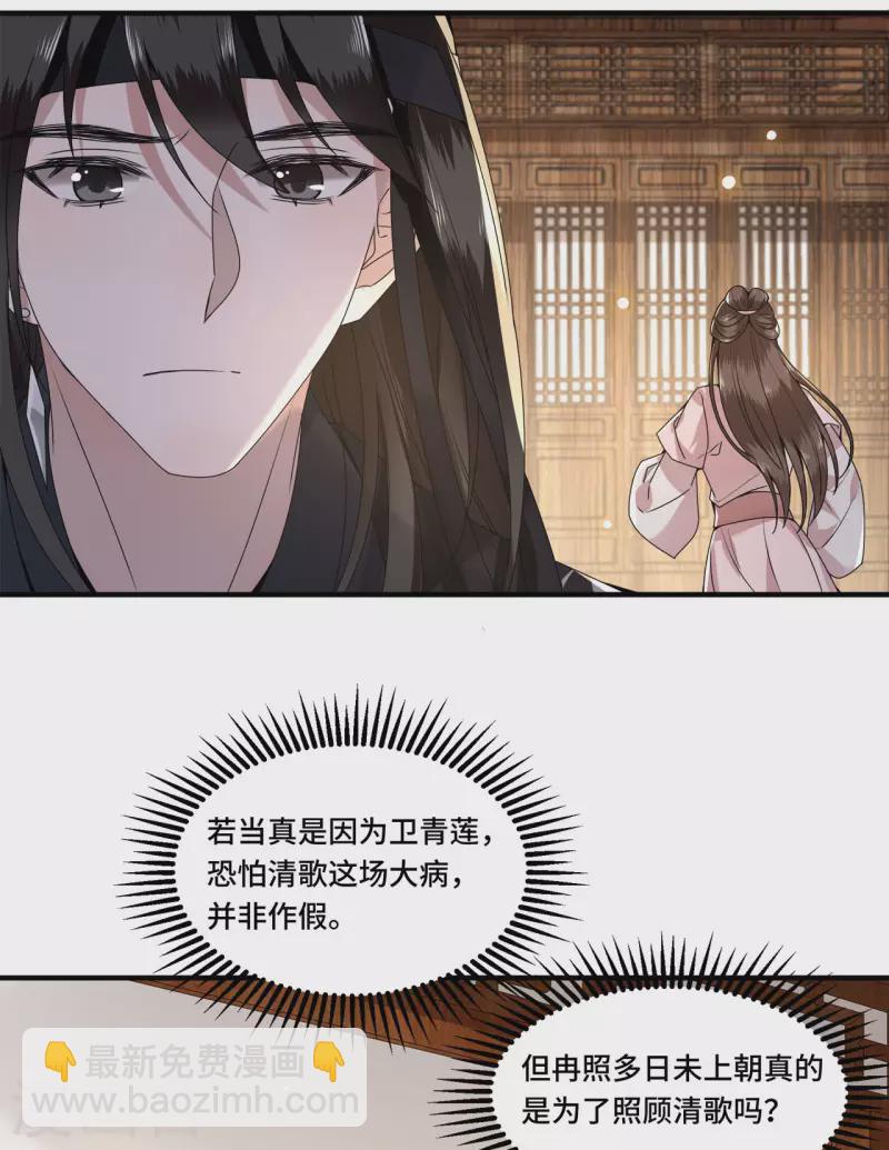 第107话 卫邙擅闯闺房17