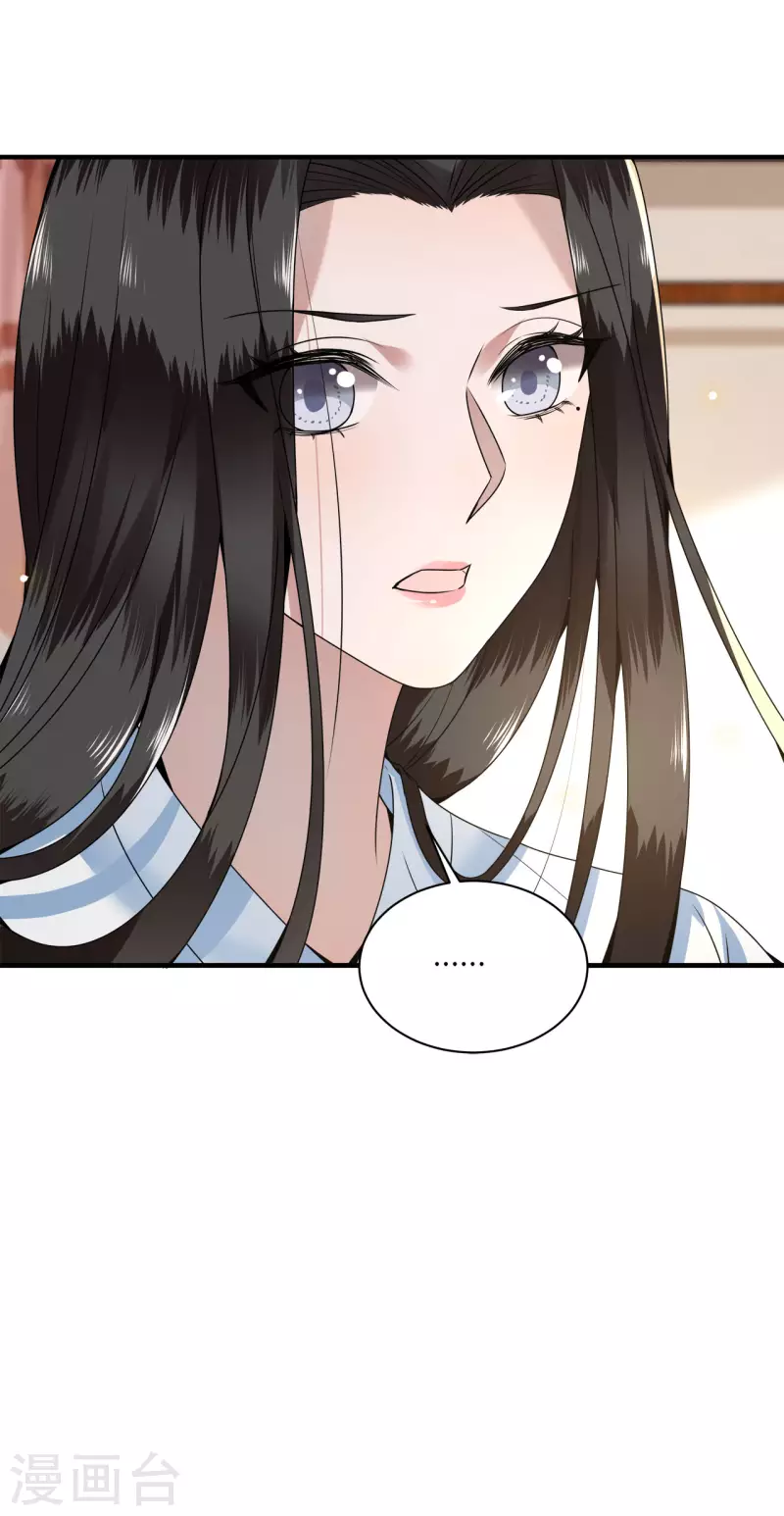 第107话 卫邙擅闯闺房20
