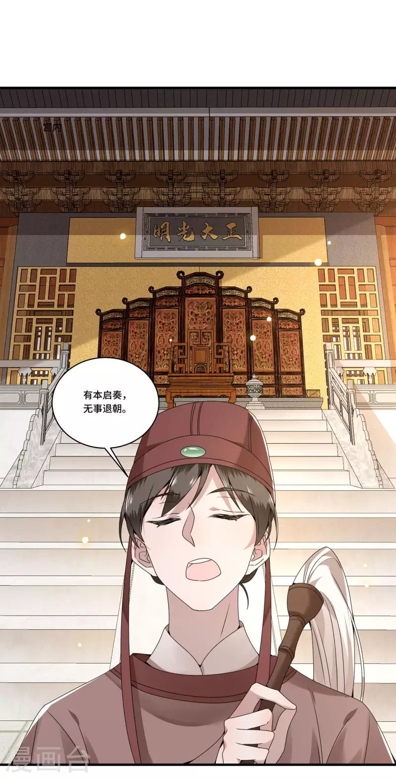 第107话 卫邙擅闯闺房21