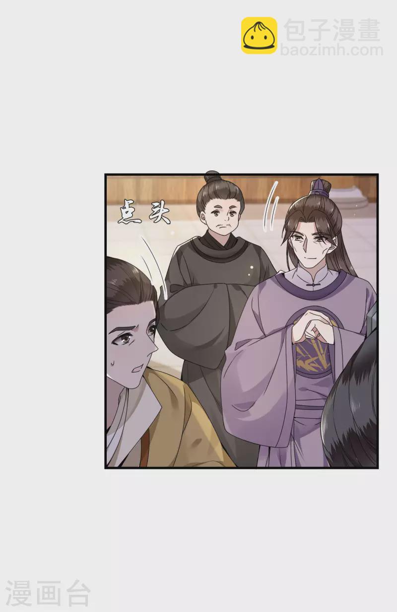 第107话 卫邙擅闯闺房23