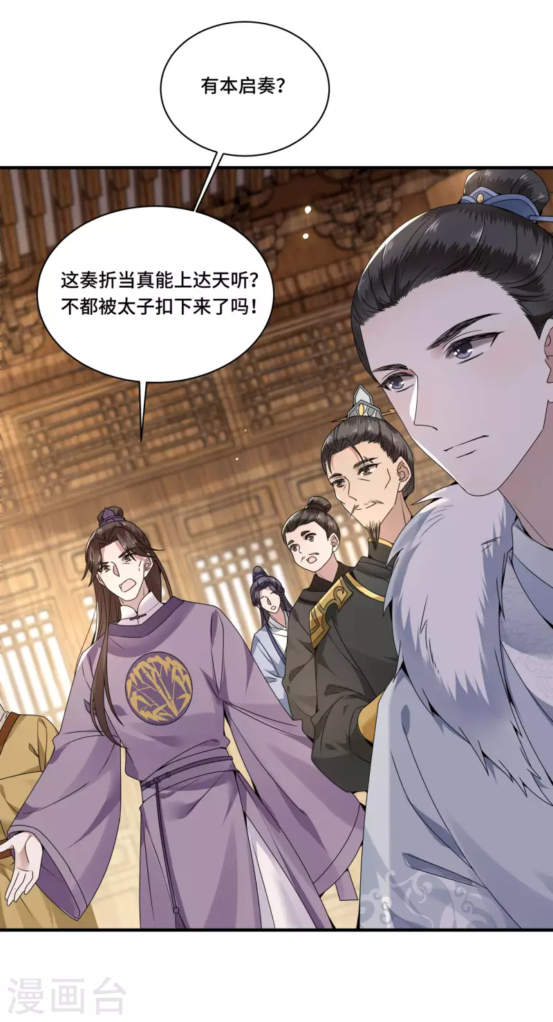 第107话 卫邙擅闯闺房24