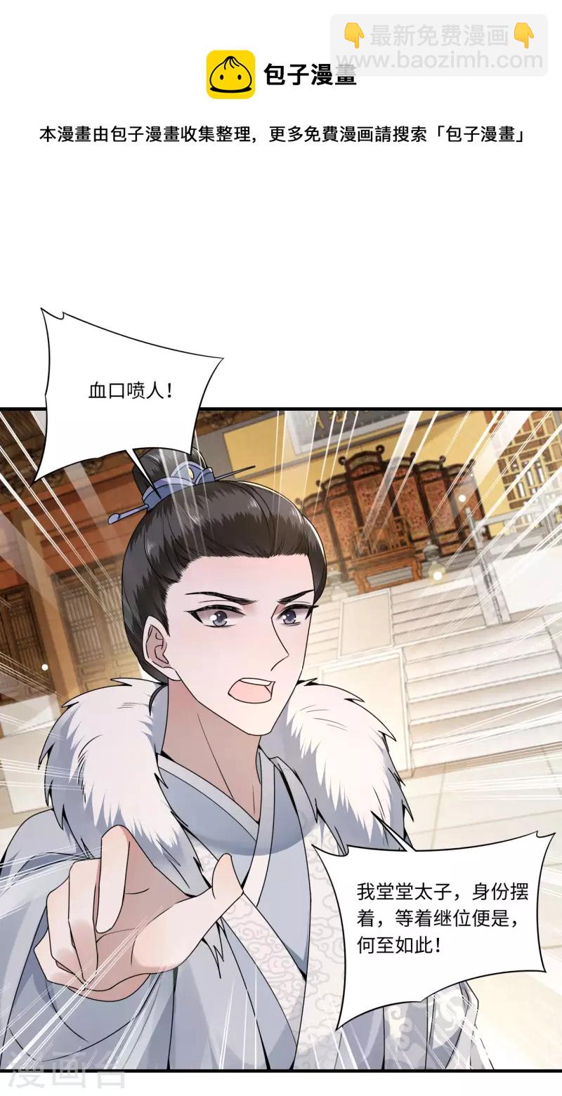 第107话 卫邙擅闯闺房27