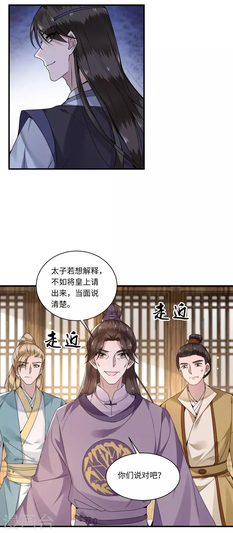 第107话 卫邙擅闯闺房29