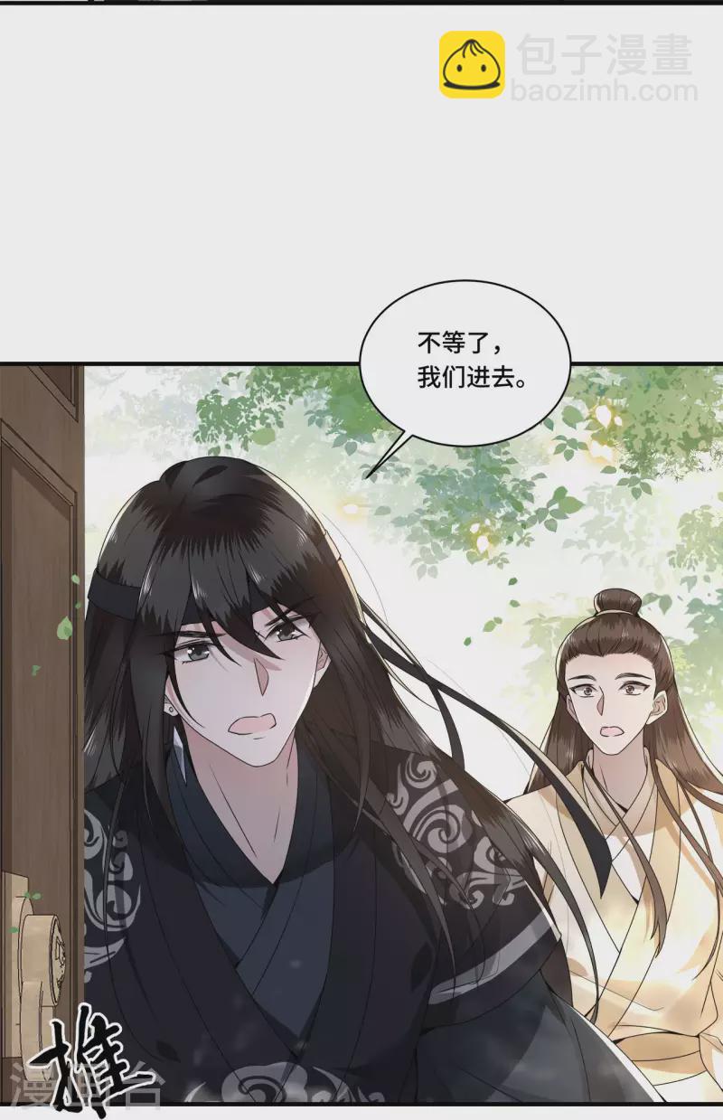 第107话 卫邙擅闯闺房3