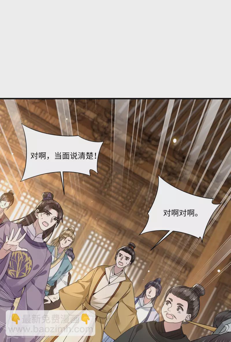 第107话 卫邙擅闯闺房30
