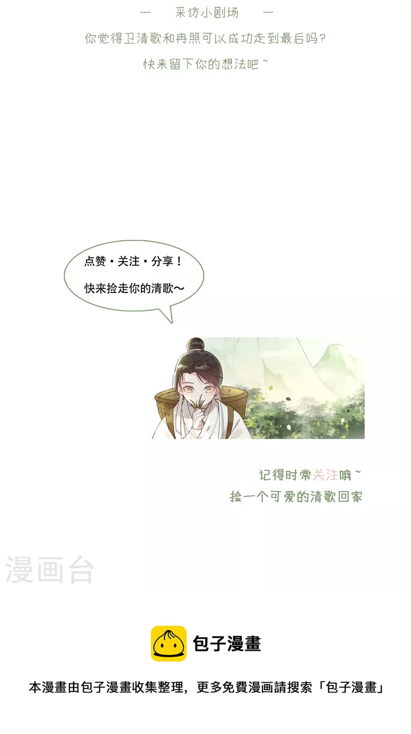 第107话 卫邙擅闯闺房33