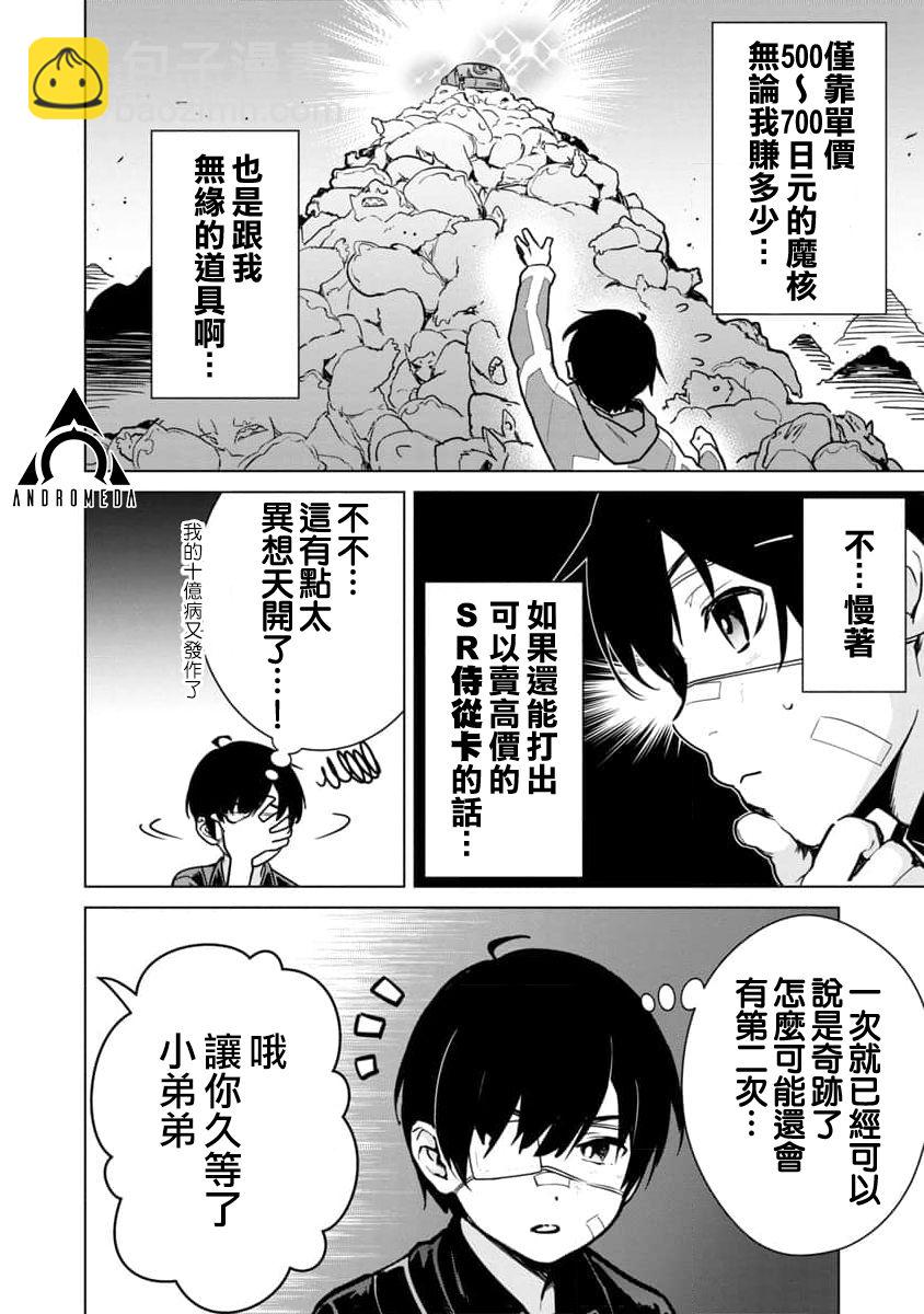 第05话5