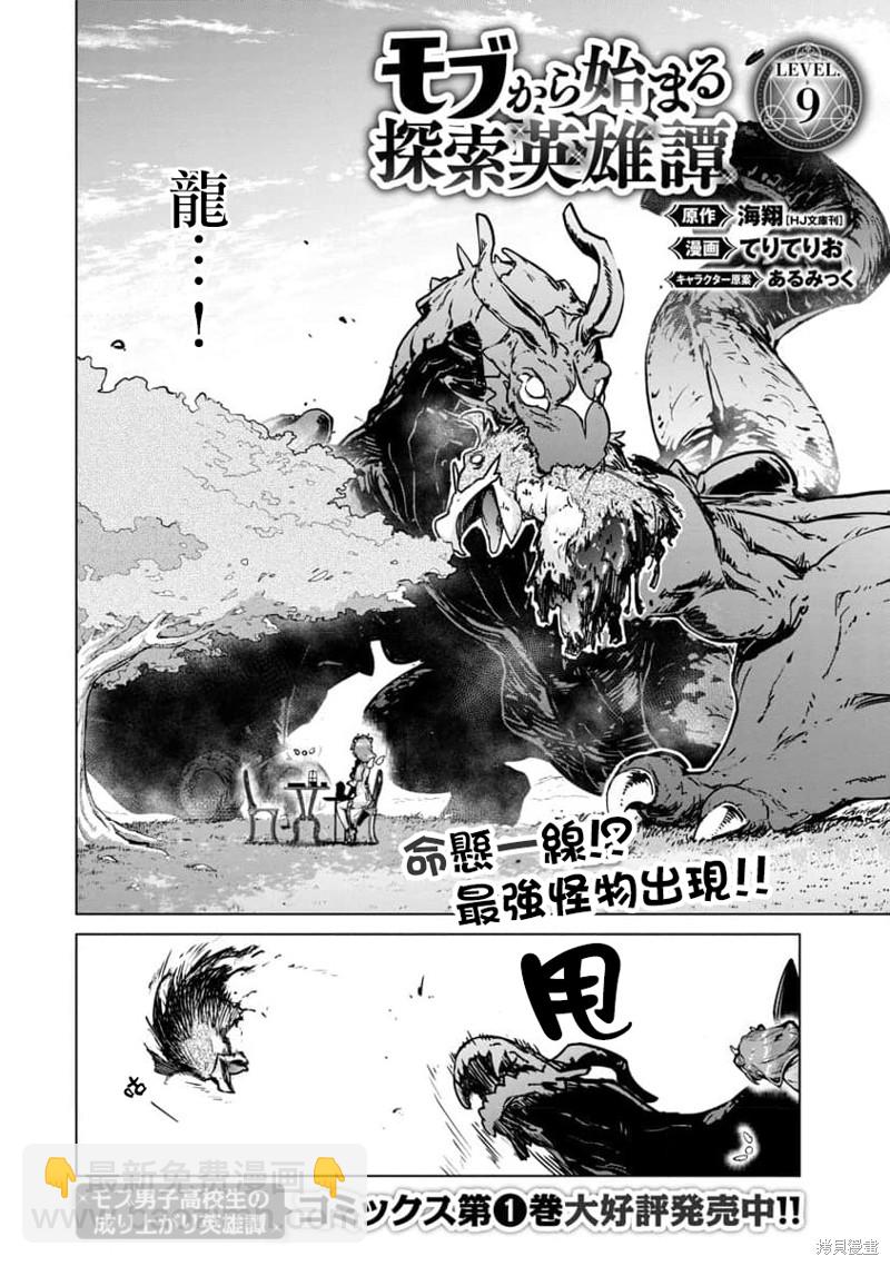 第9话1