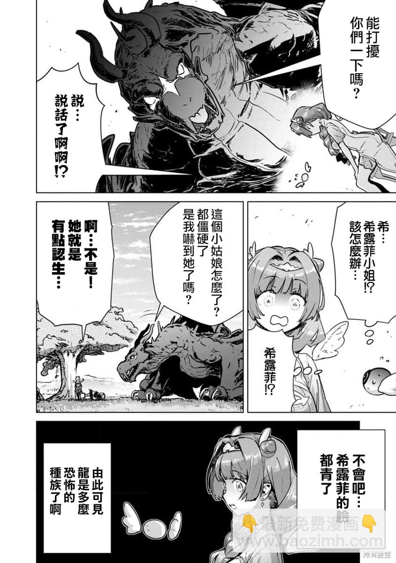 第9话3