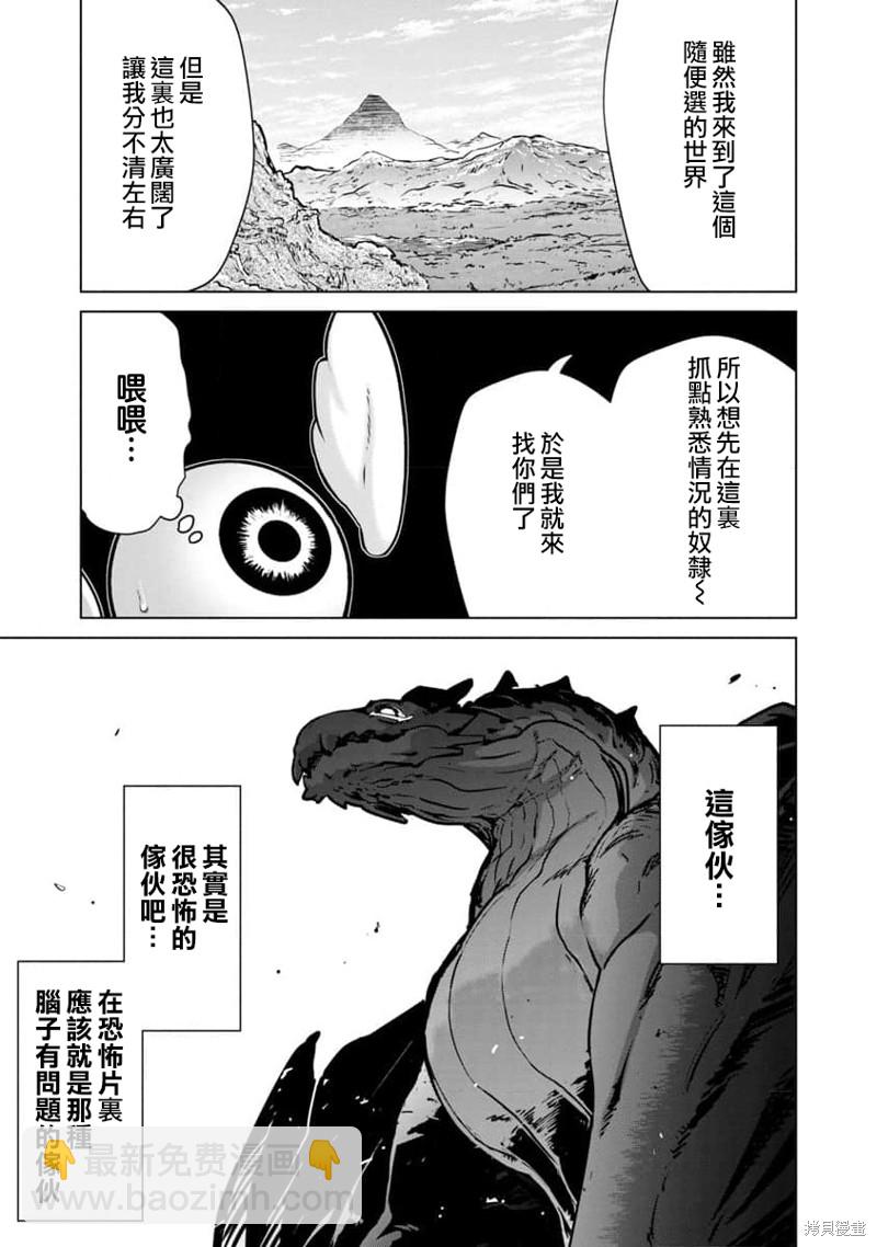 第9话6