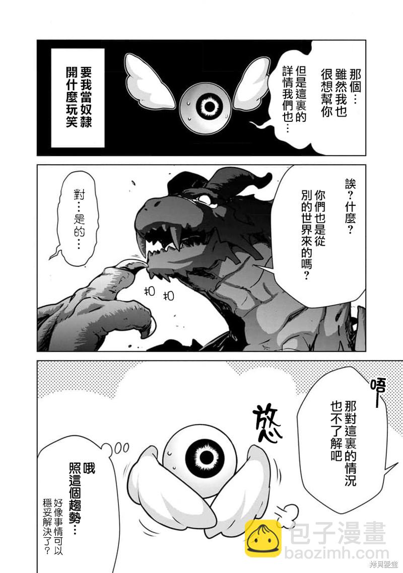 第9话7