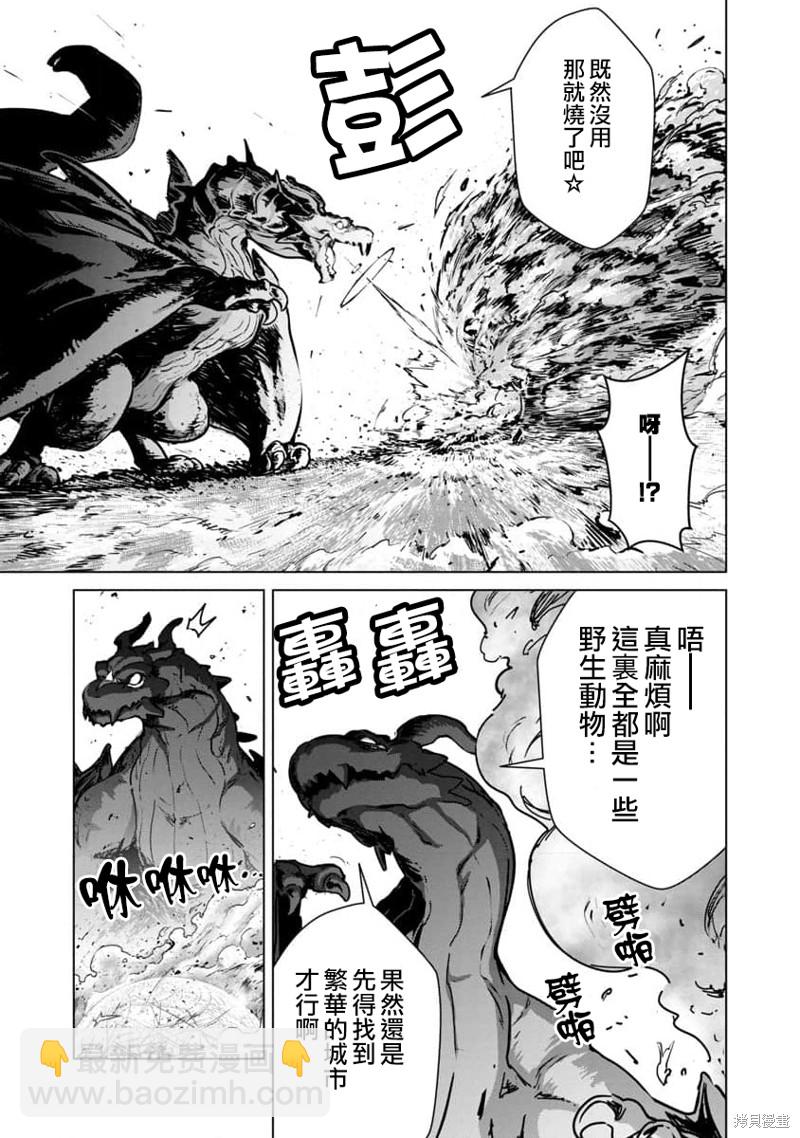 第9话8