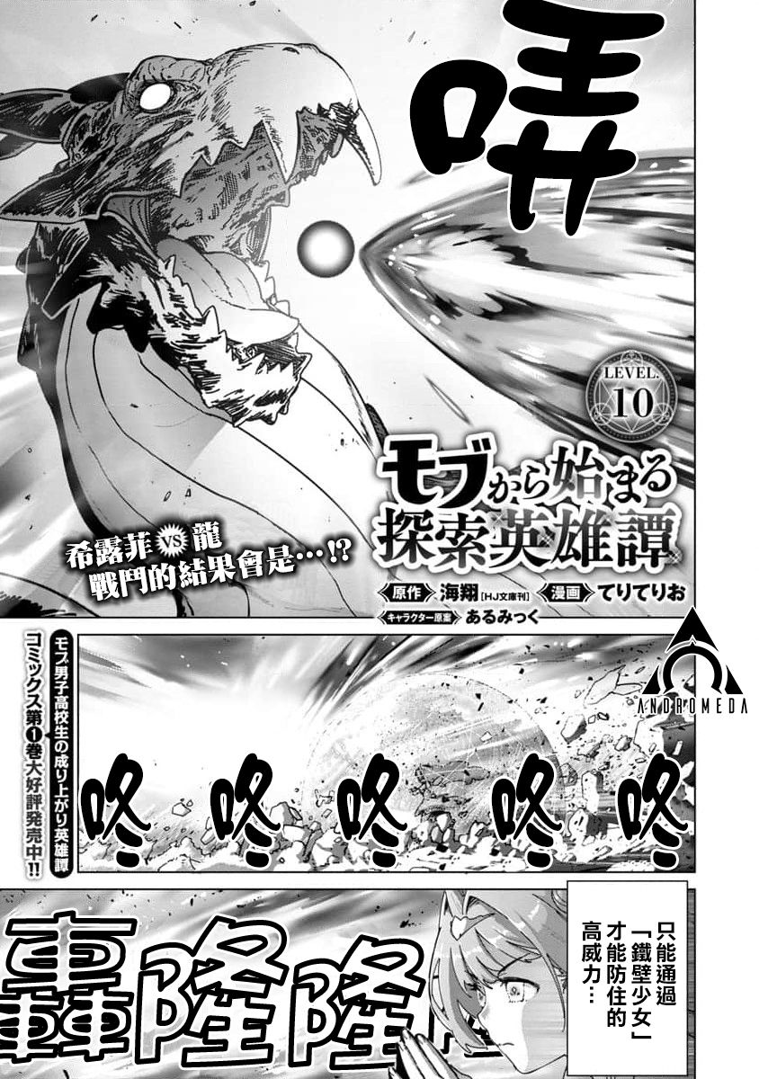 第10话0