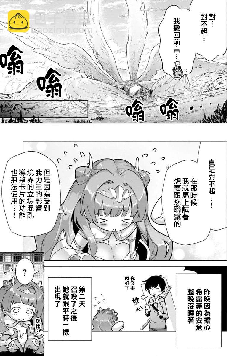 第10话19