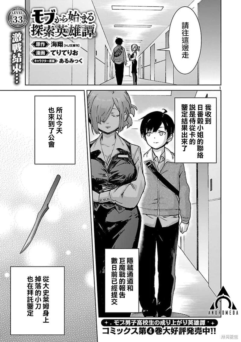 第33话0
