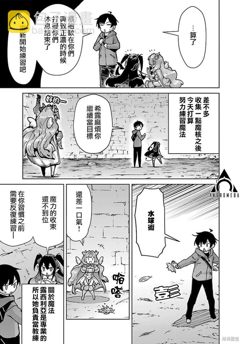 第33话10