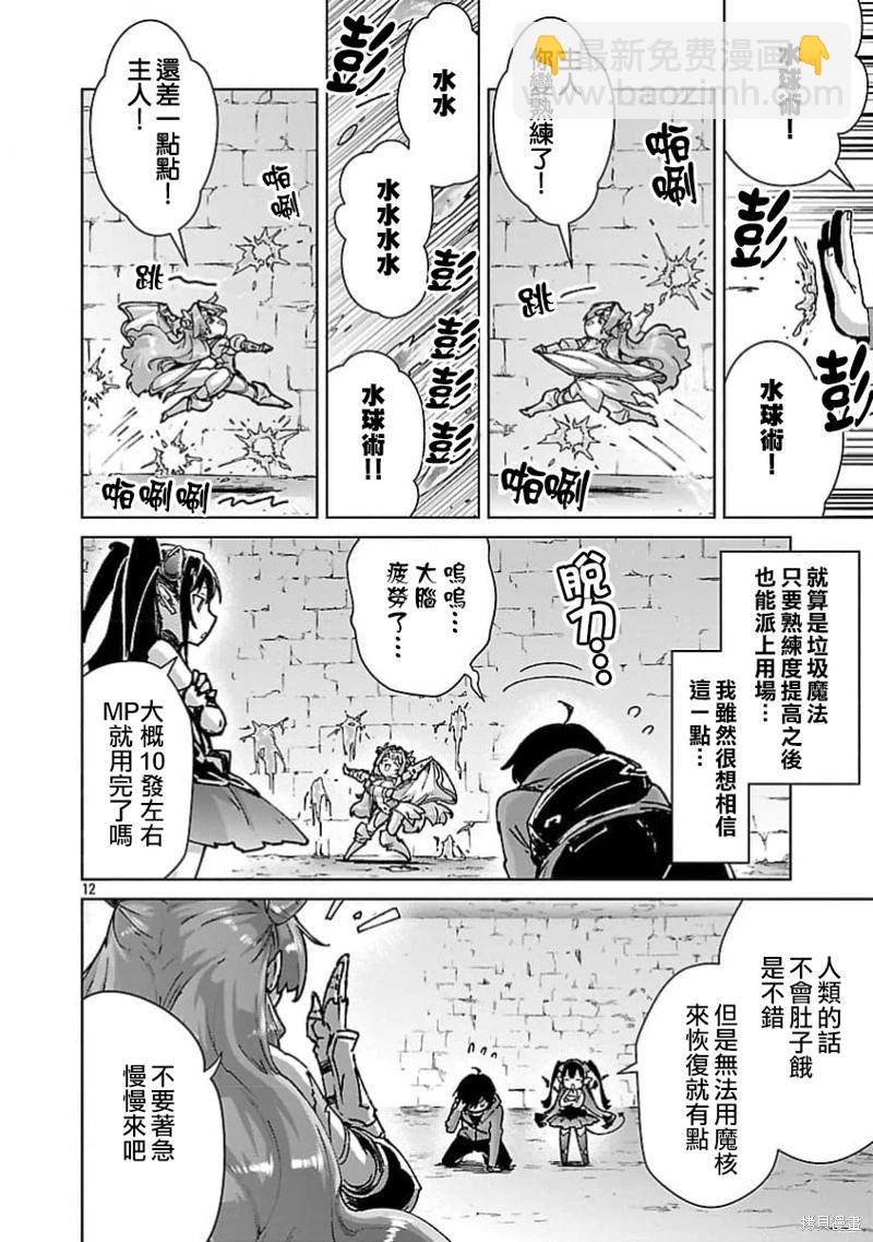 第33话11