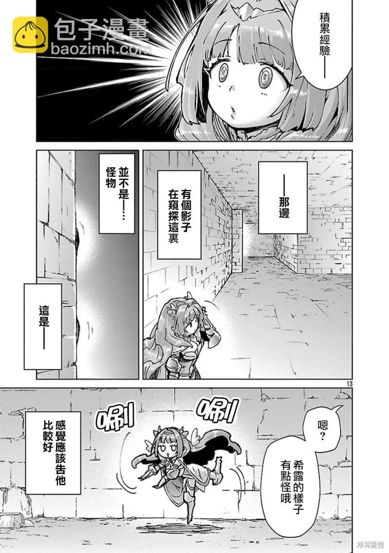 第33话12