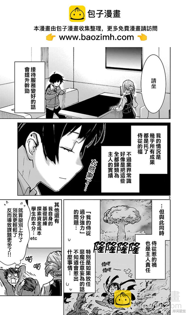 第33话2