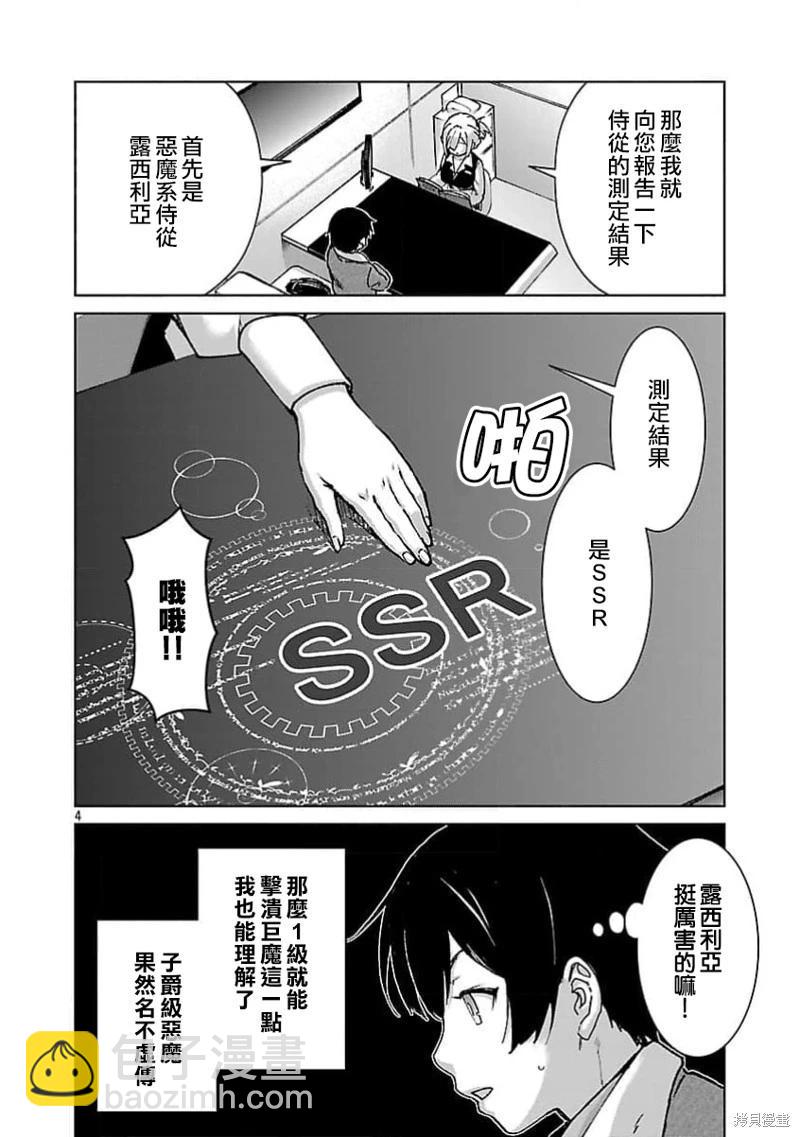第33话3