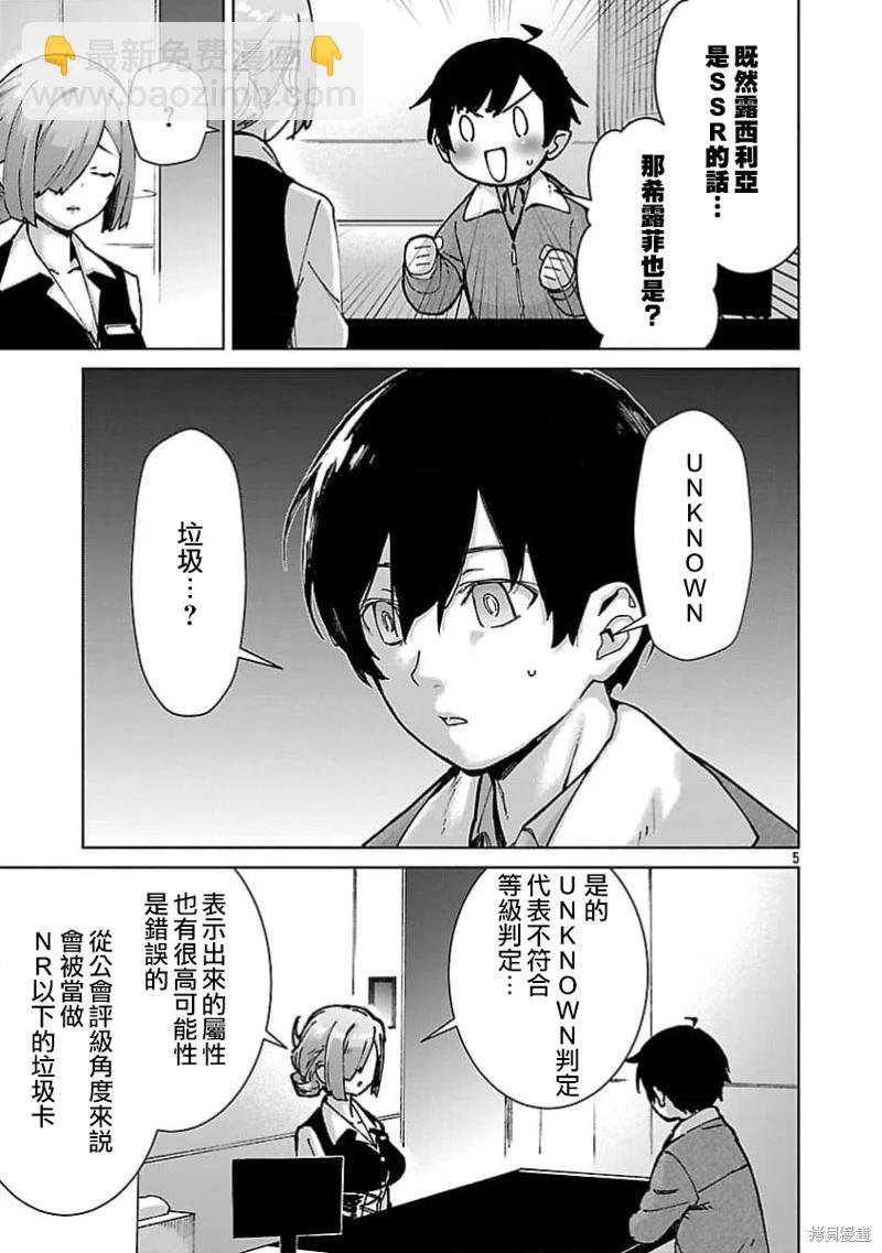 第33话4
