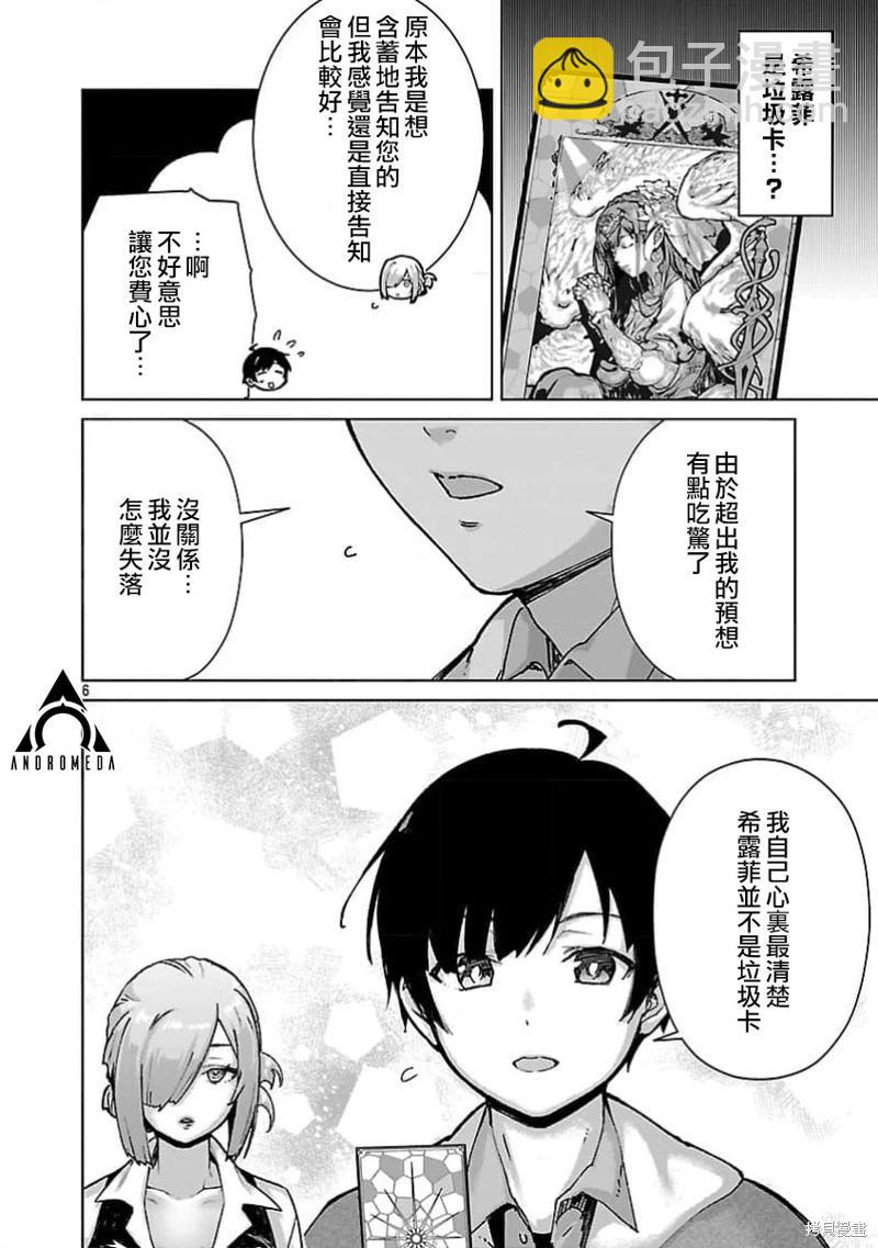 第33话5